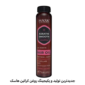 روغن نرم کننده مو کراتین هاسک ۱۸ میل